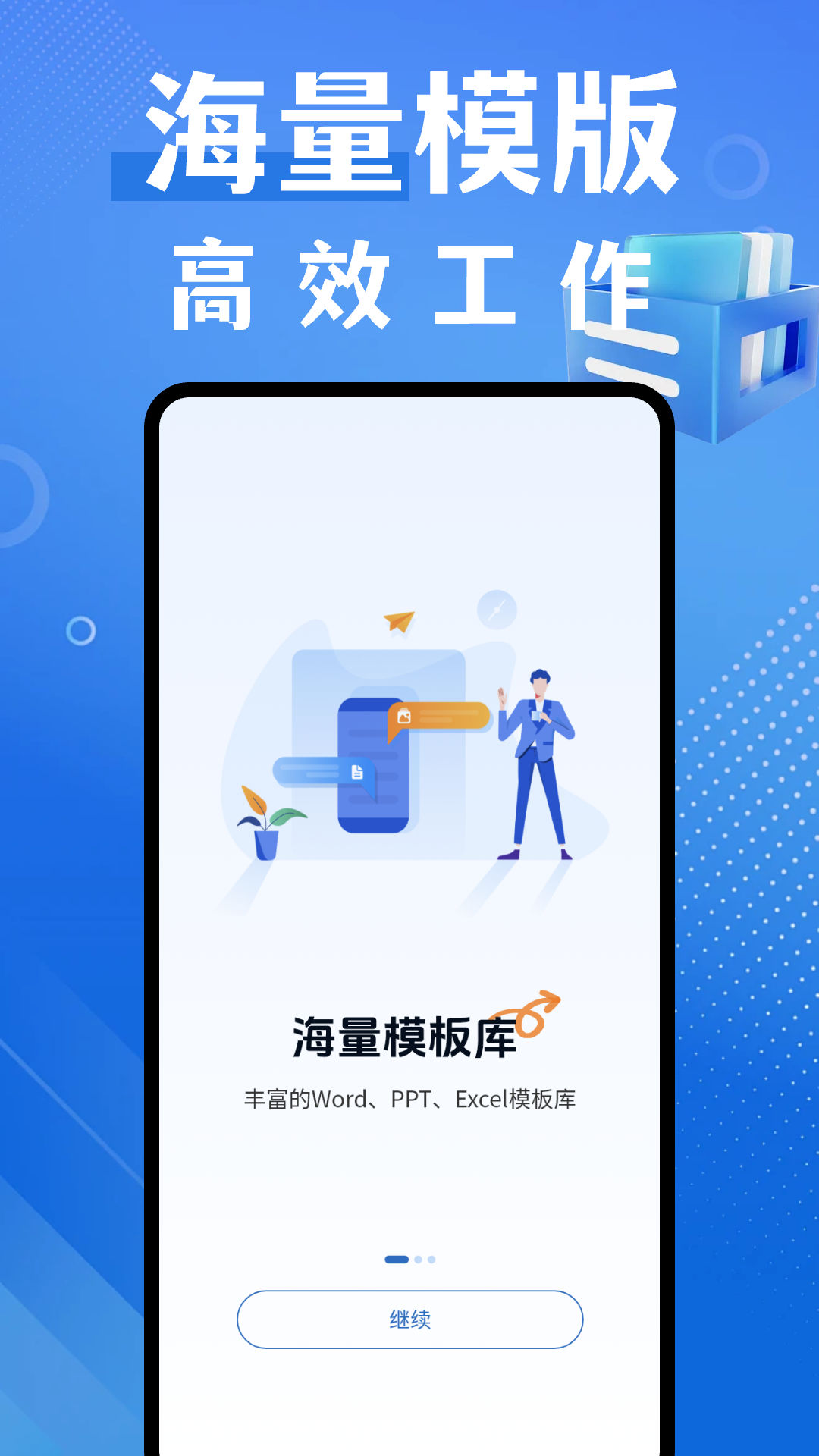 精彩截图-word编辑器2025官方新版
