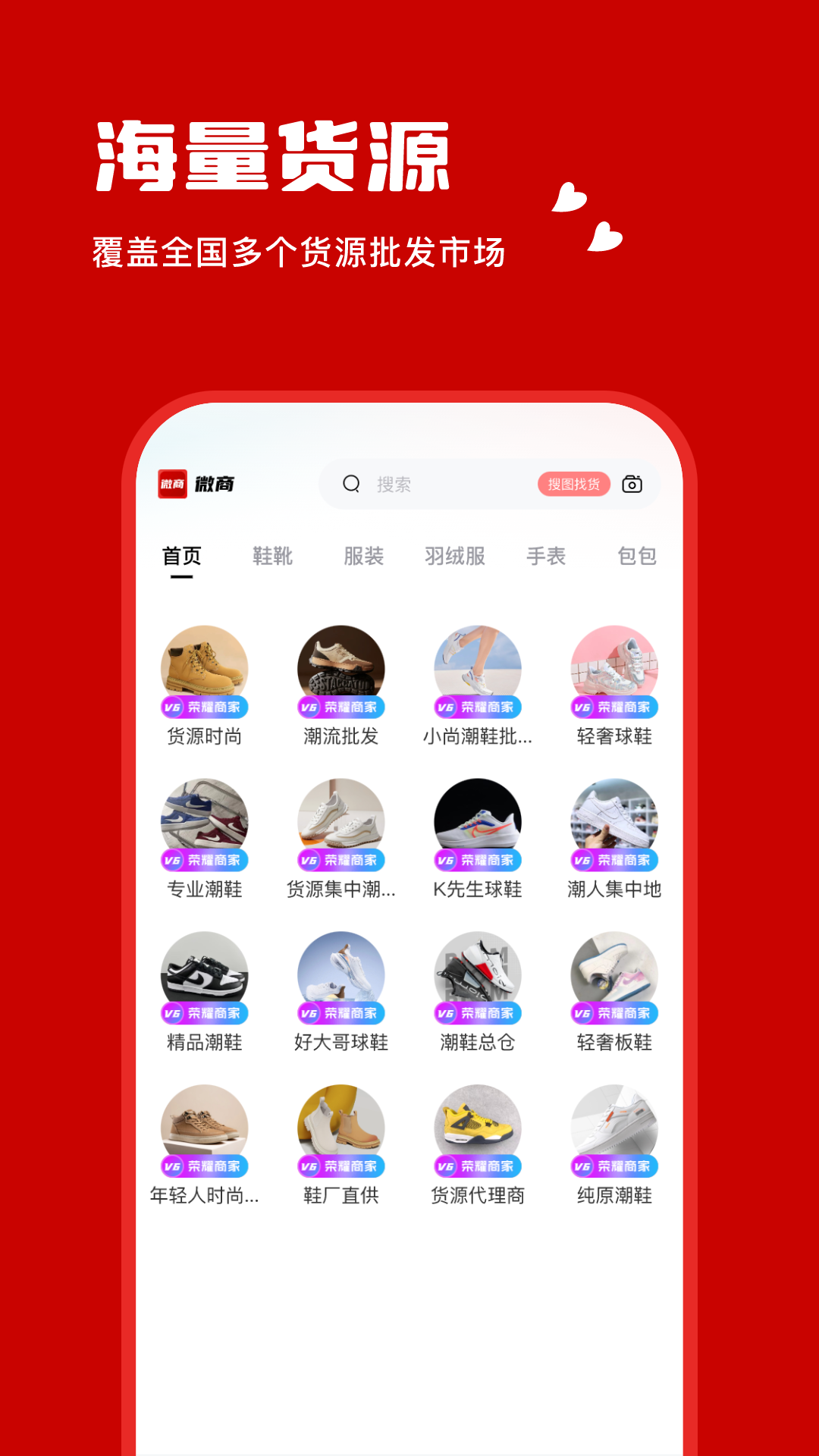 精彩截图-微商2025官方新版