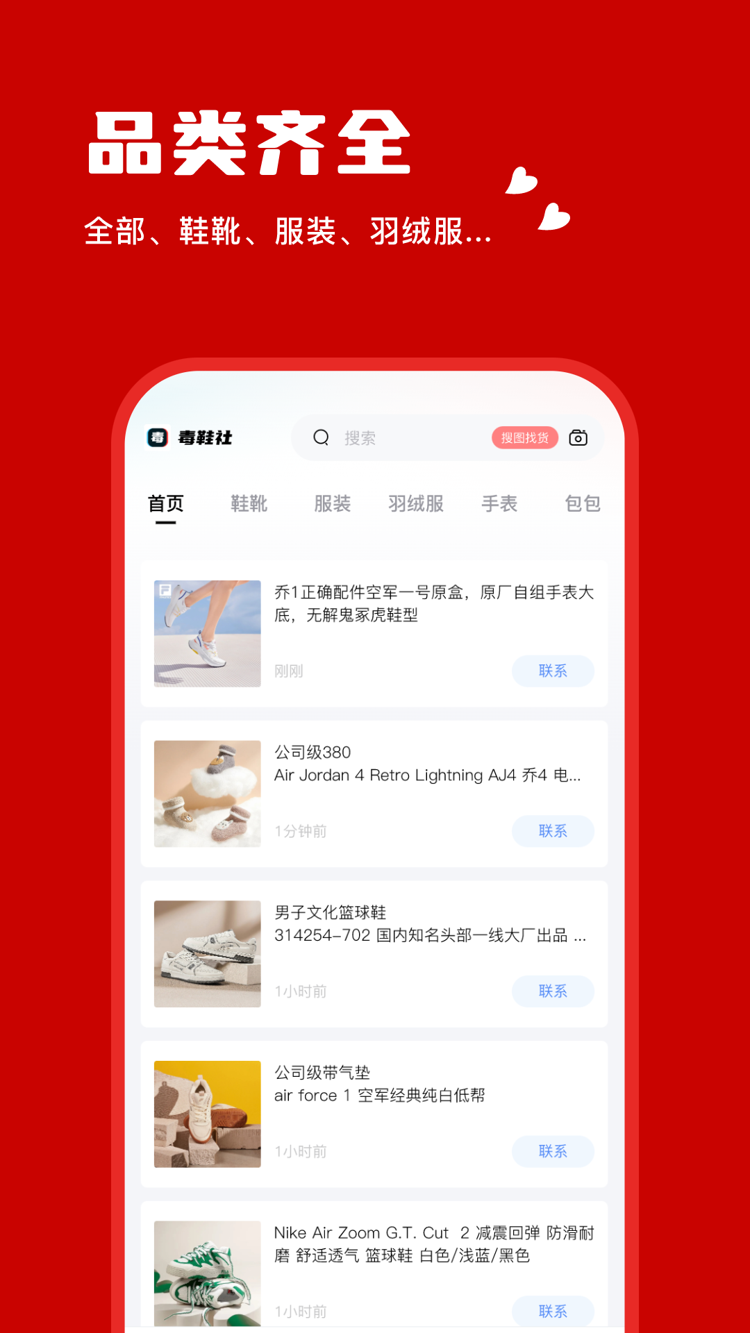 精彩截图-微商2026官方新版