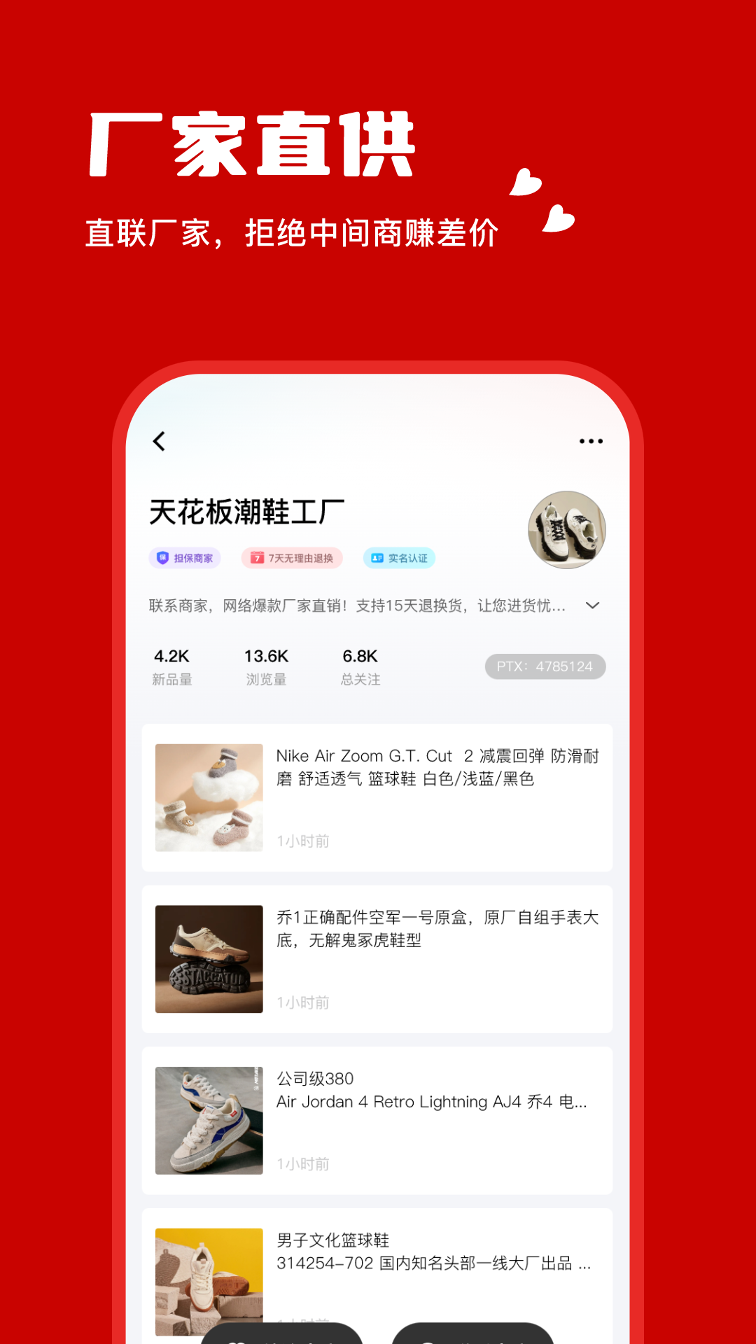精彩截图-微商2025官方新版