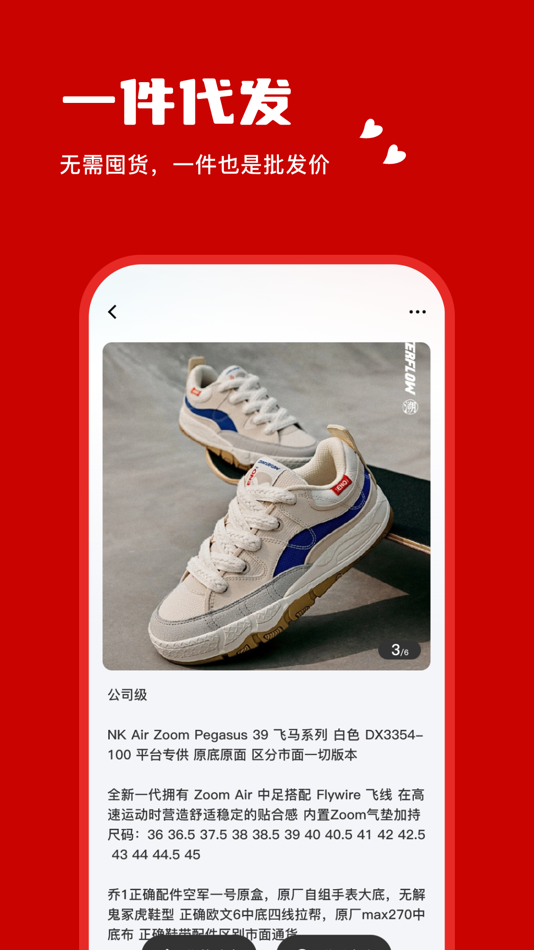 精彩截图-微商2026官方新版