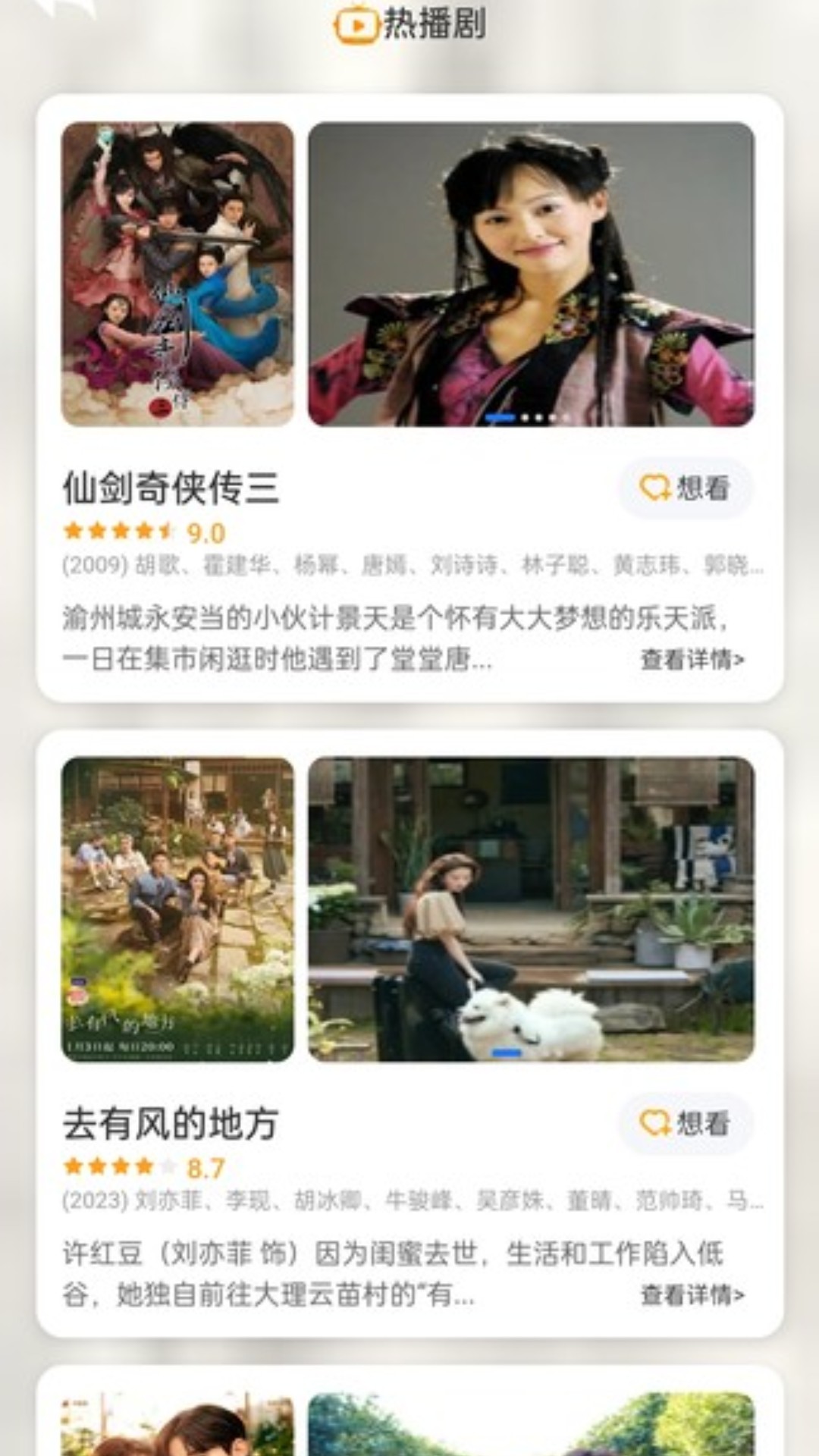 精彩截图-充电好心情2025官方新版