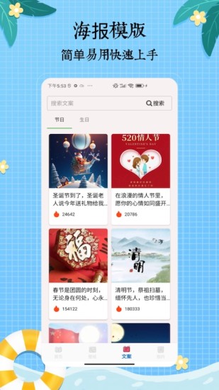 精彩截图-海报工厂2024官方新版