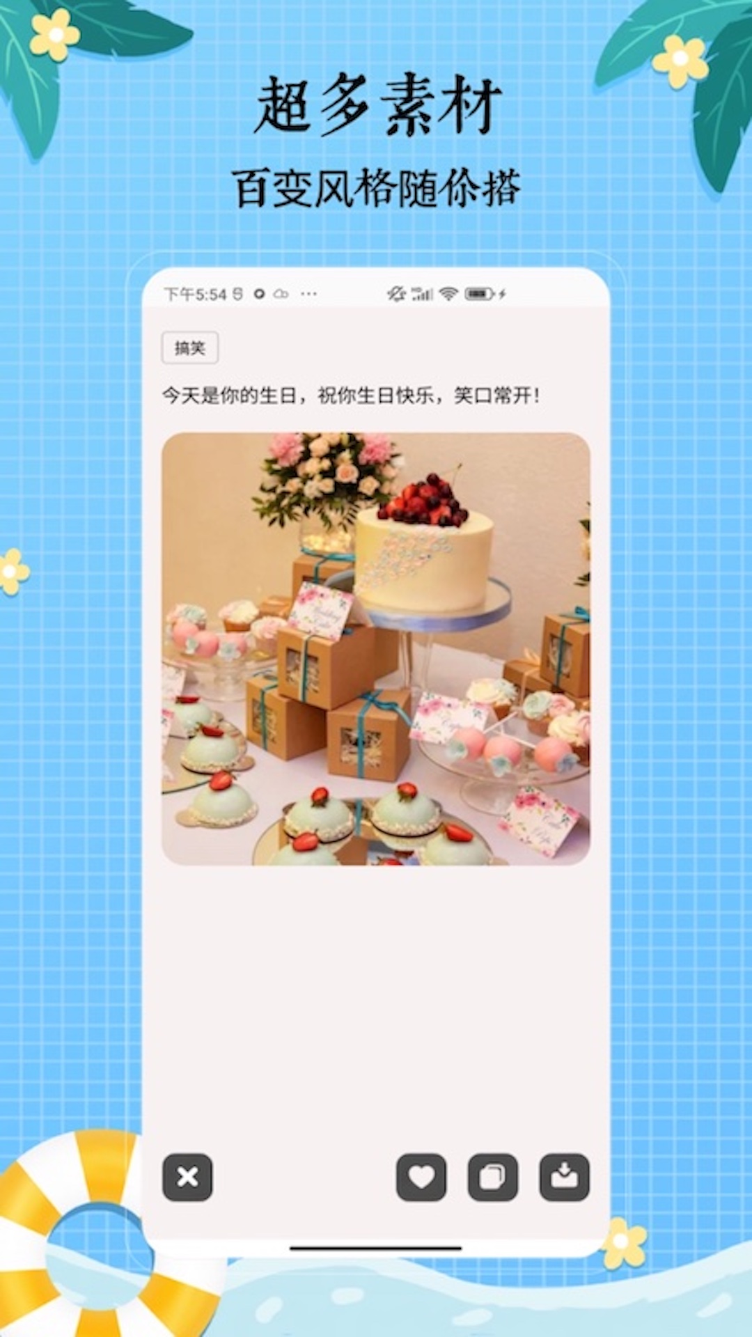 精彩截图-海报工厂2025官方新版