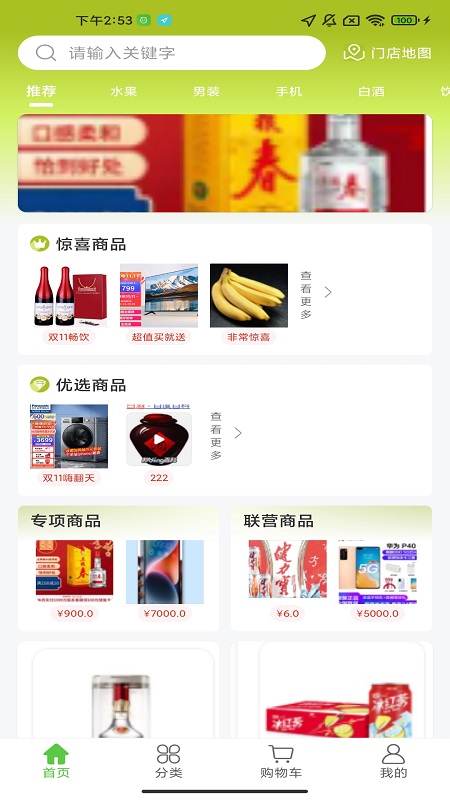 精彩截图-众诚易购2025官方新版