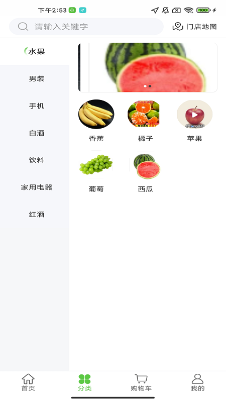 精彩截图-众诚易购2025官方新版