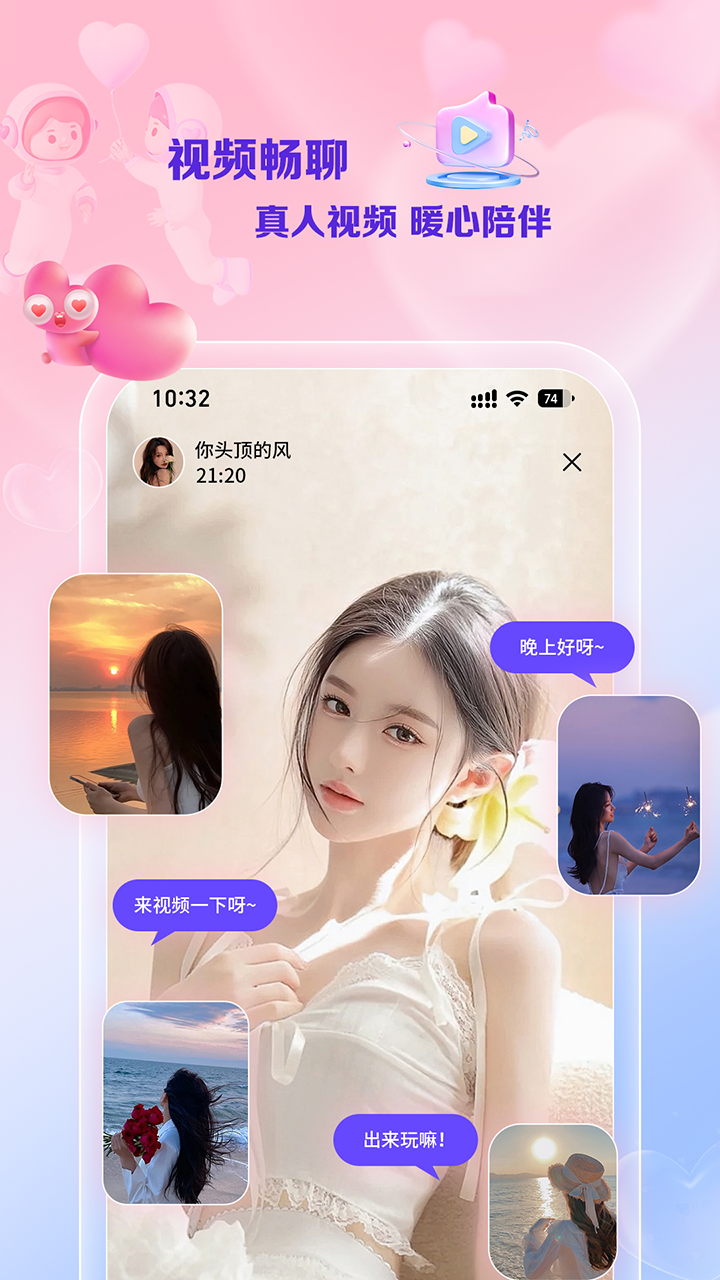精彩截图-线牵2025官方新版