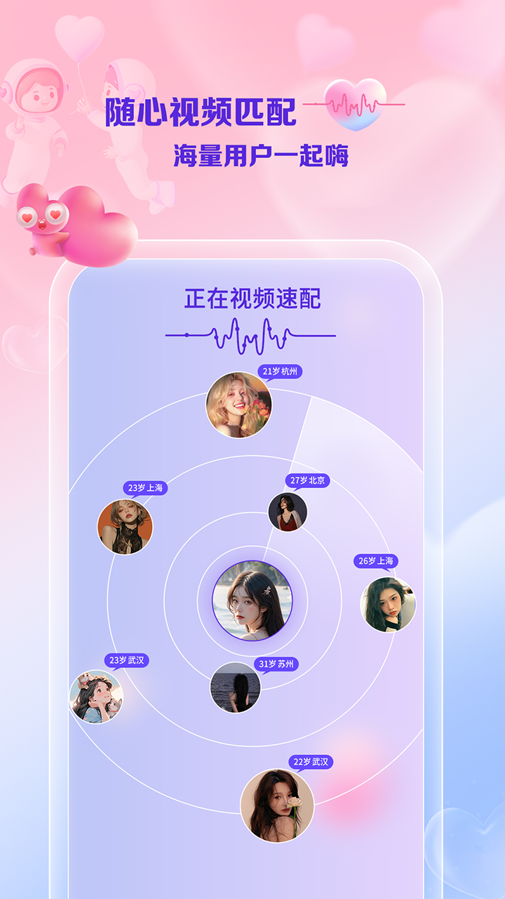 精彩截图-线牵2025官方新版
