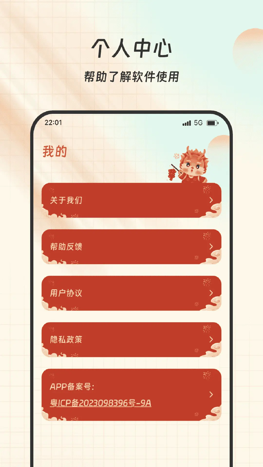 精彩截图-鸿福点点来2025官方新版