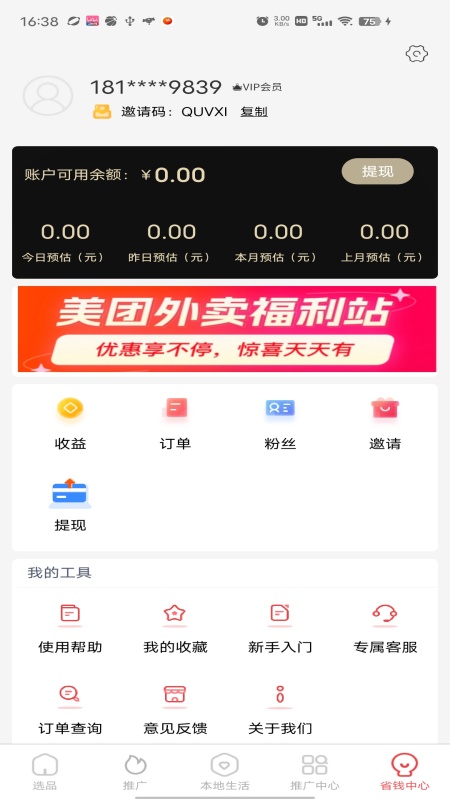 精彩截图-虹莺聚惠2025官方新版