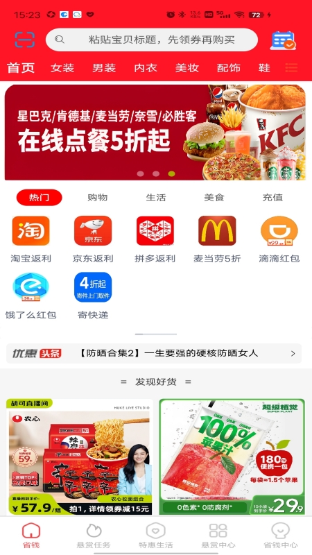 精彩截图-虹莺聚惠2025官方新版