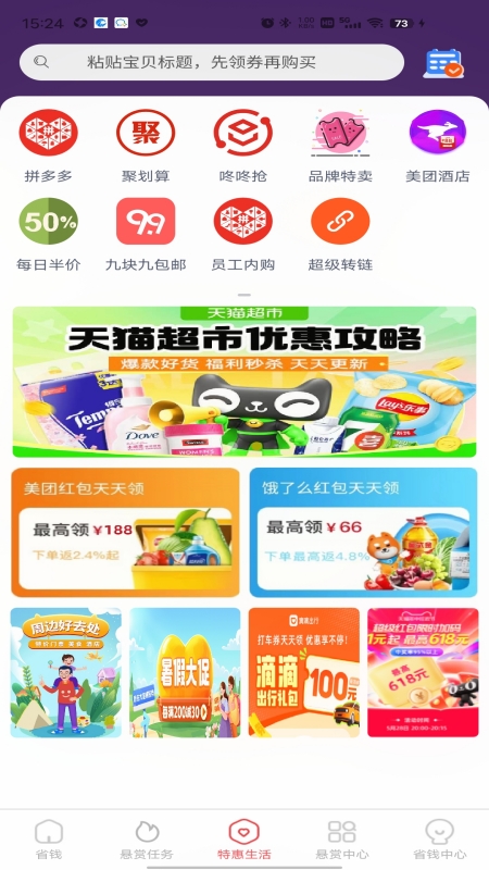 精彩截图-虹莺聚惠2025官方新版