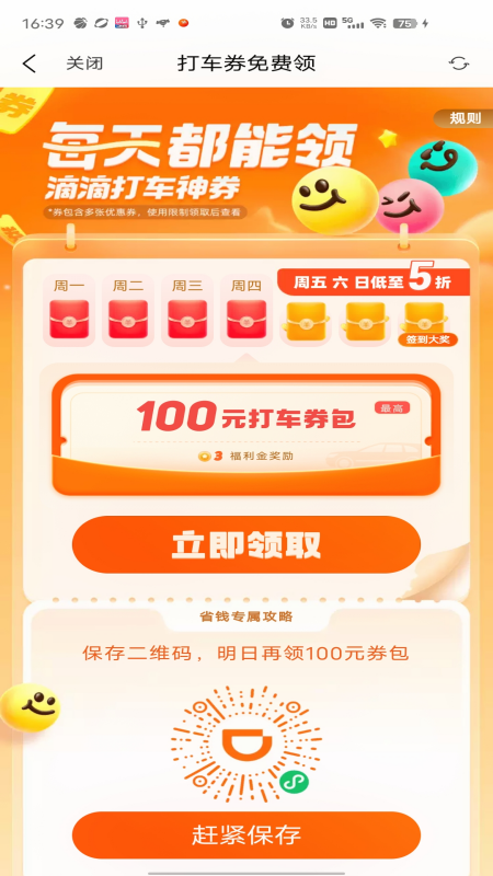 精彩截图-虹莺聚惠2025官方新版