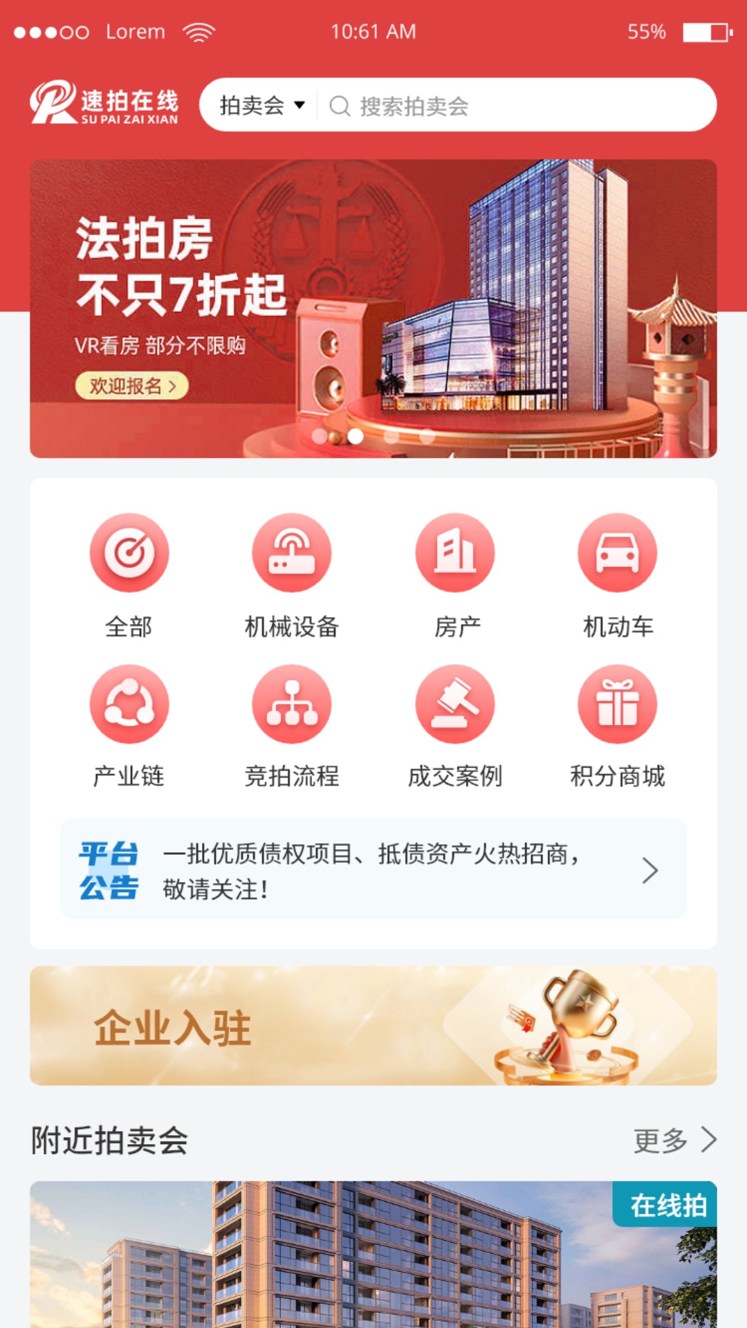 速拍在线安卓版高清截图