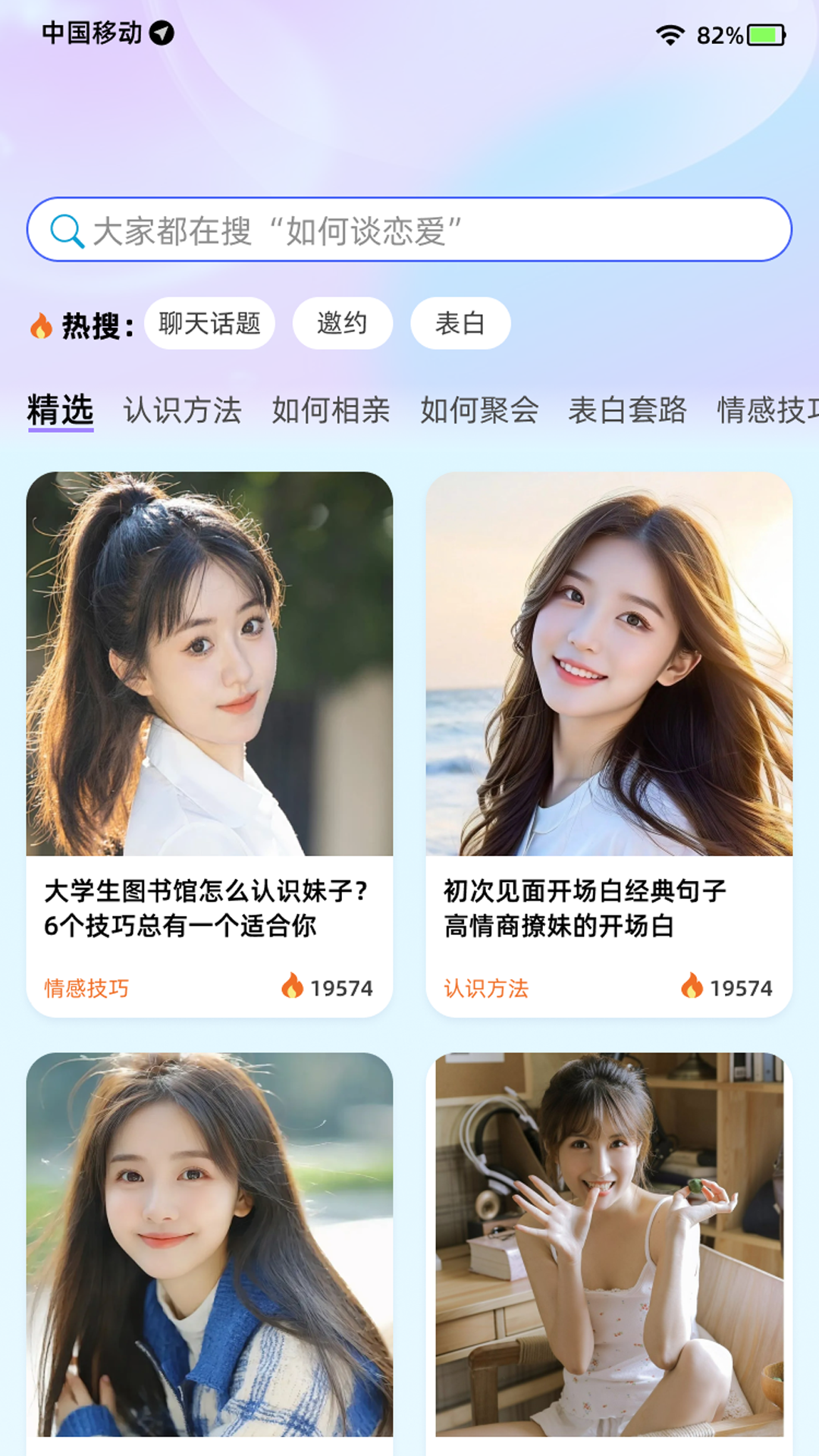 精彩截图-恋习生2026官方新版