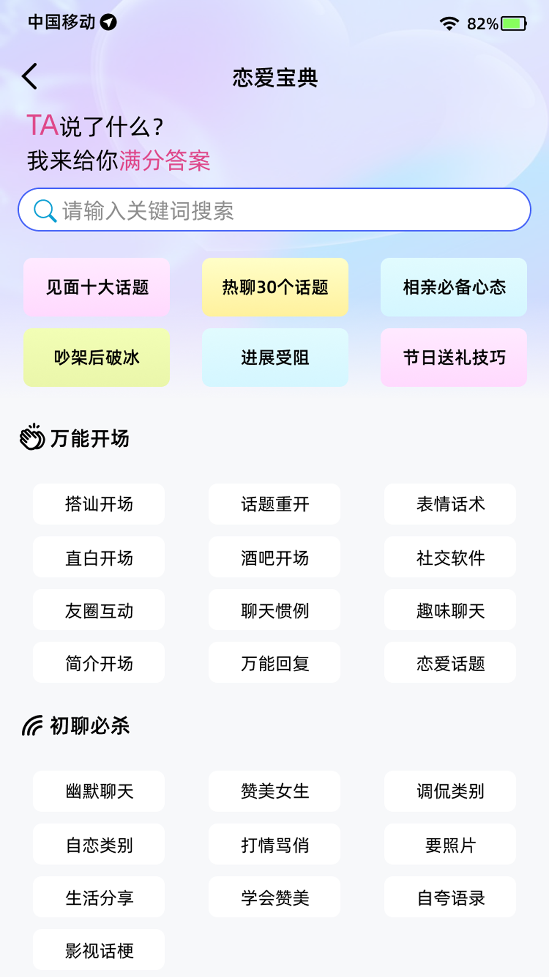 精彩截图-恋习生2026官方新版