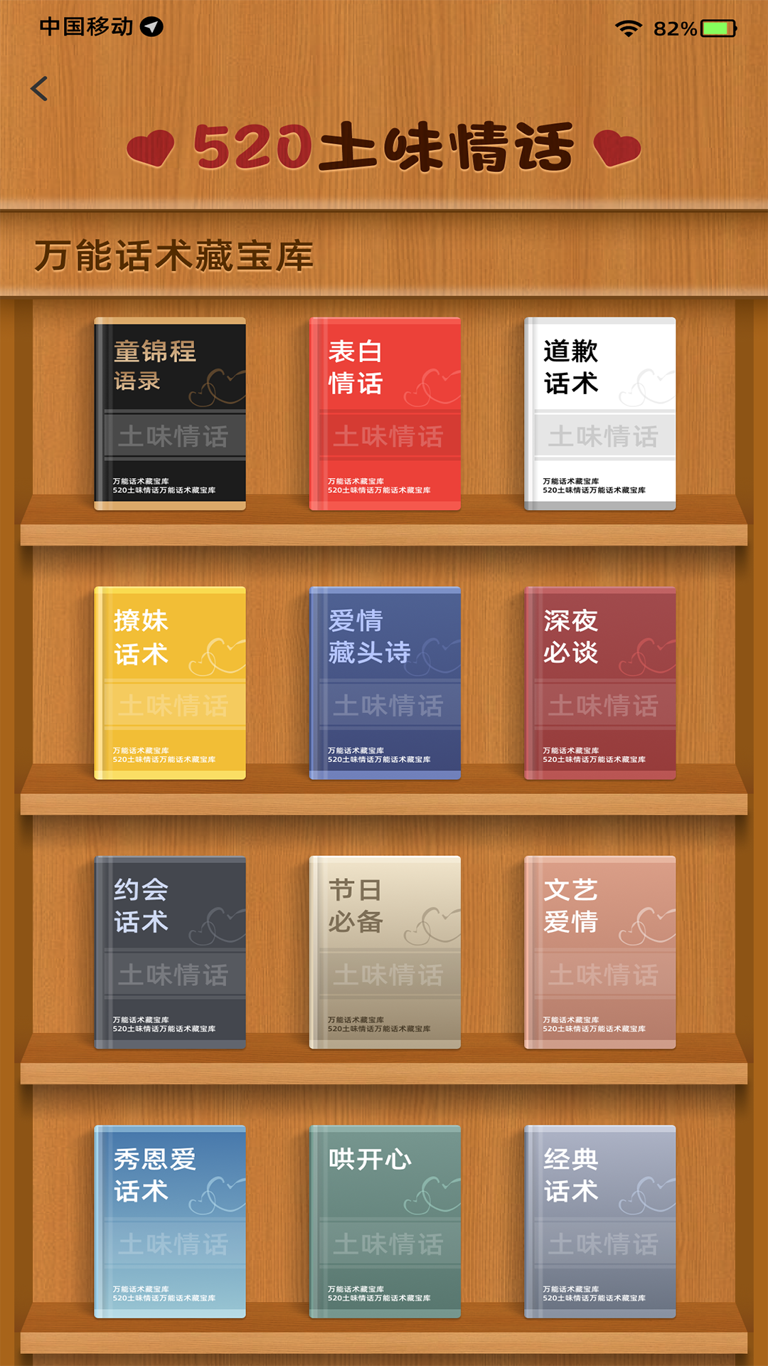 精彩截图-恋习生2026官方新版