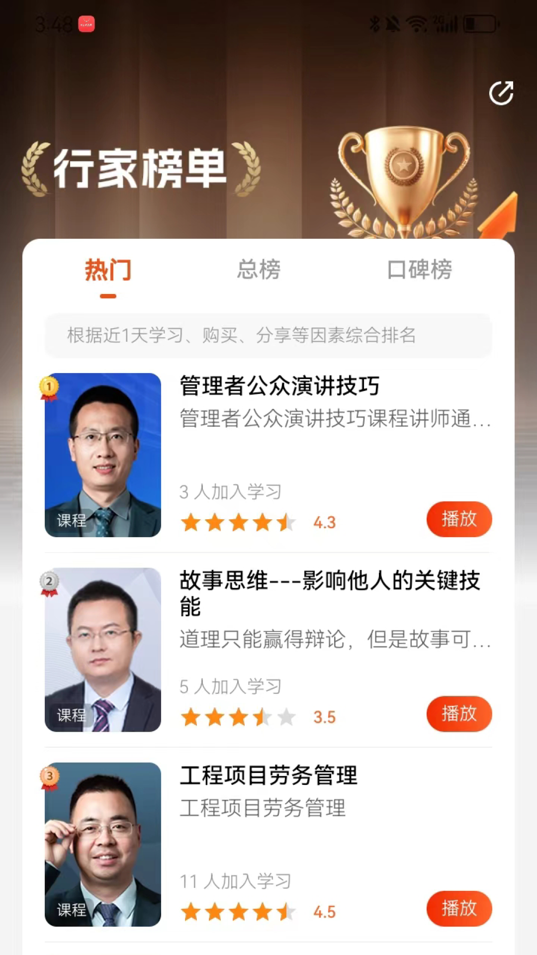 行家安卓版高清截图