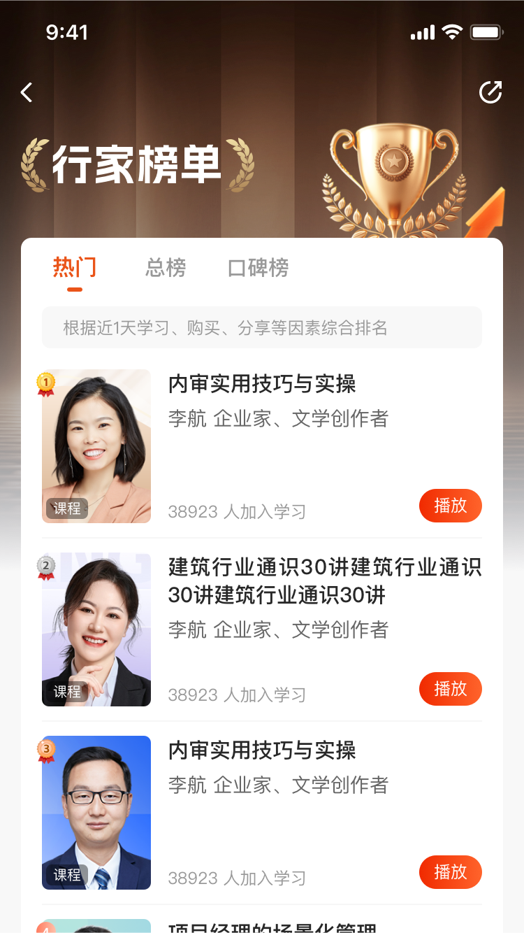 精彩截图-行家2026官方新版