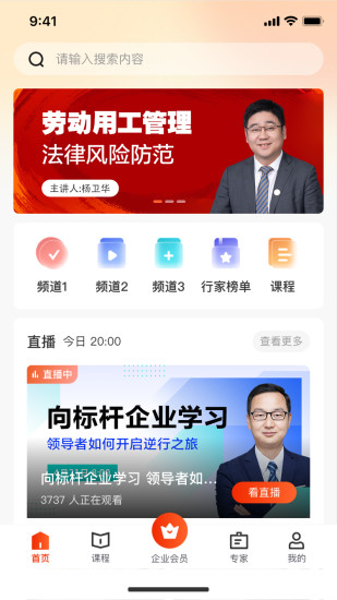 精彩截图-行家2024官方新版