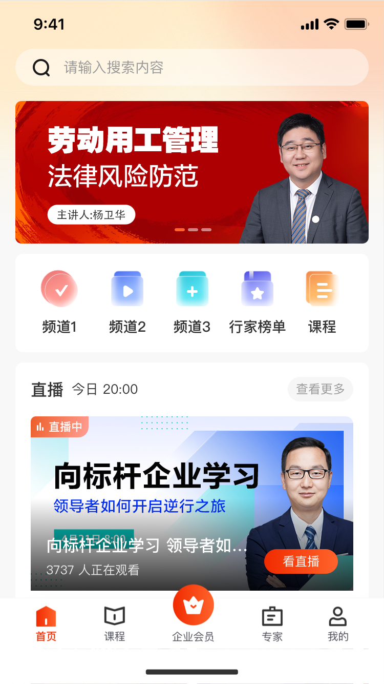 精彩截图-行家2026官方新版