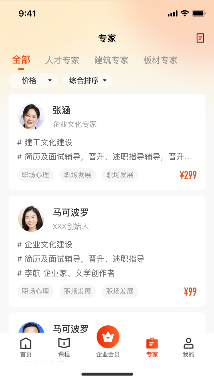 精彩截图-行家2026官方新版