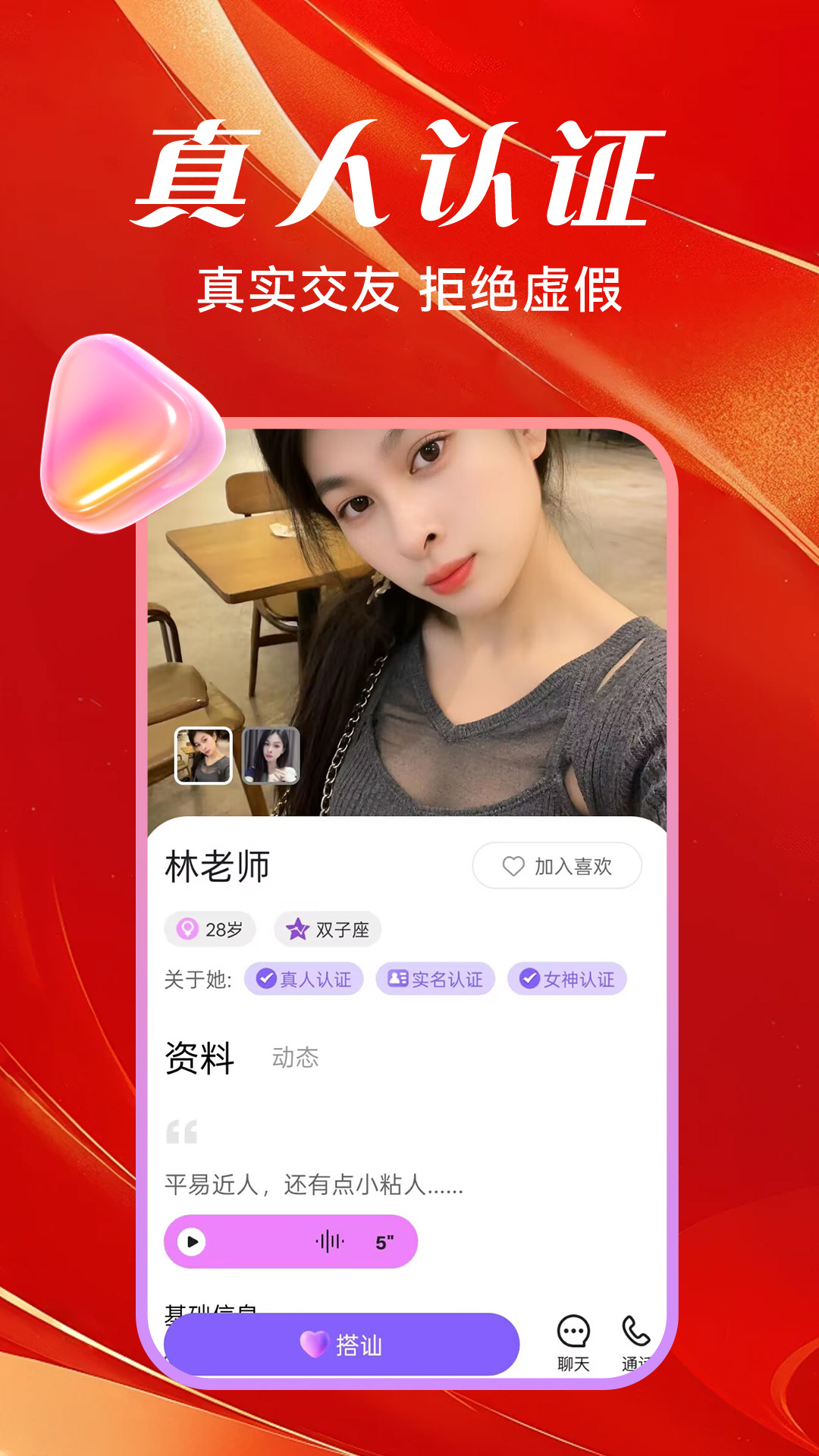 精彩截图-附近人2026官方新版