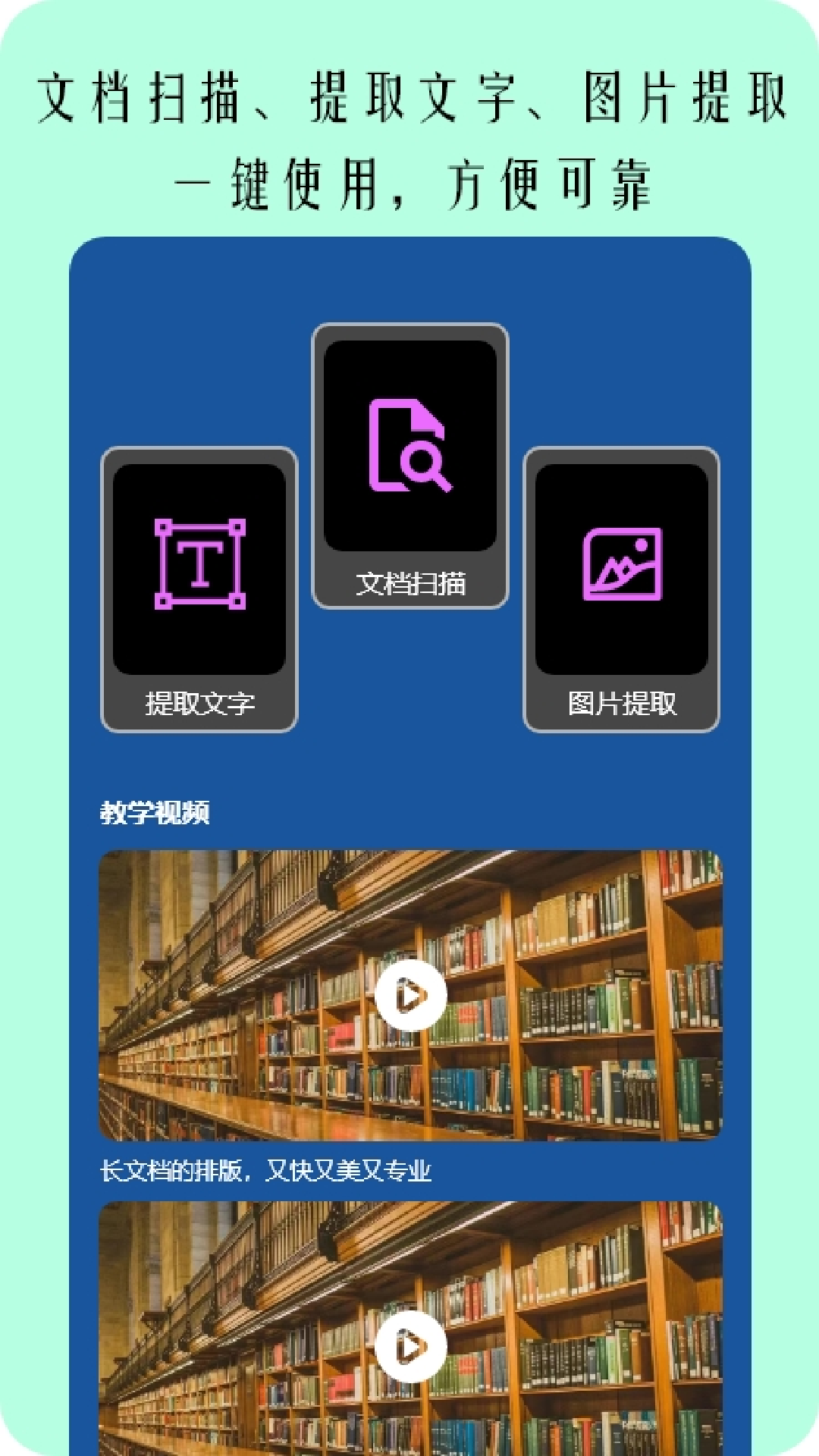 精彩截图-pdf扫描2025官方新版