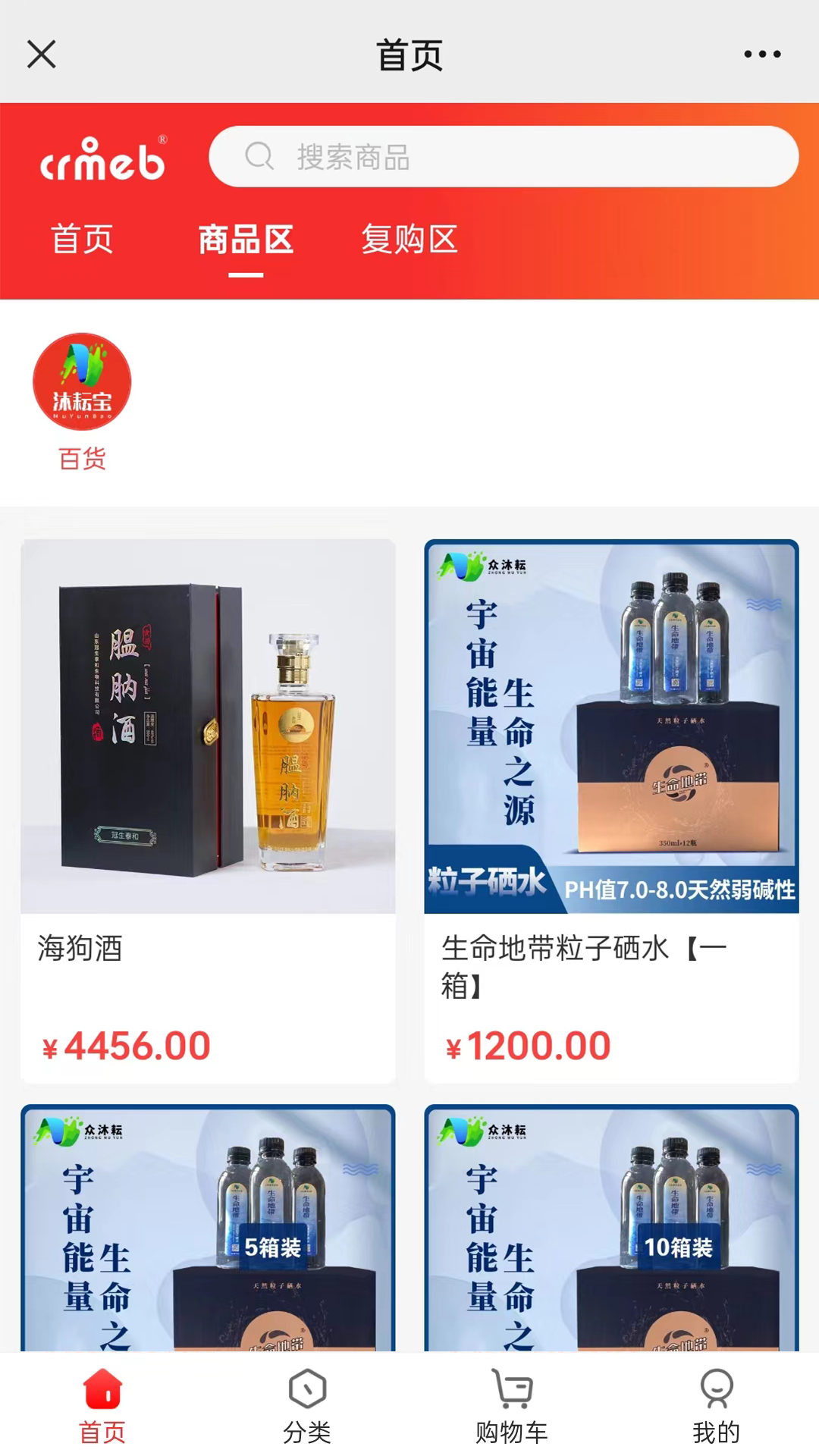 精彩截图-众沐耘2025官方新版