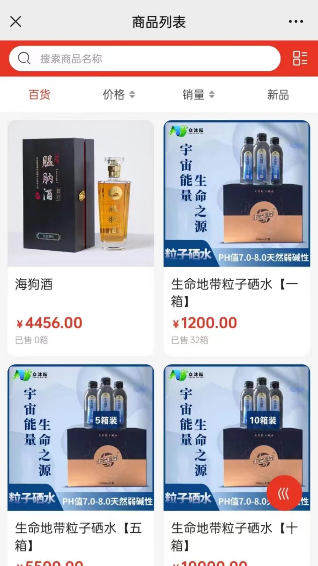 精彩截图-众沐耘2025官方新版