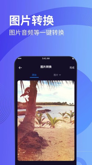 精彩截图-912024官方新版