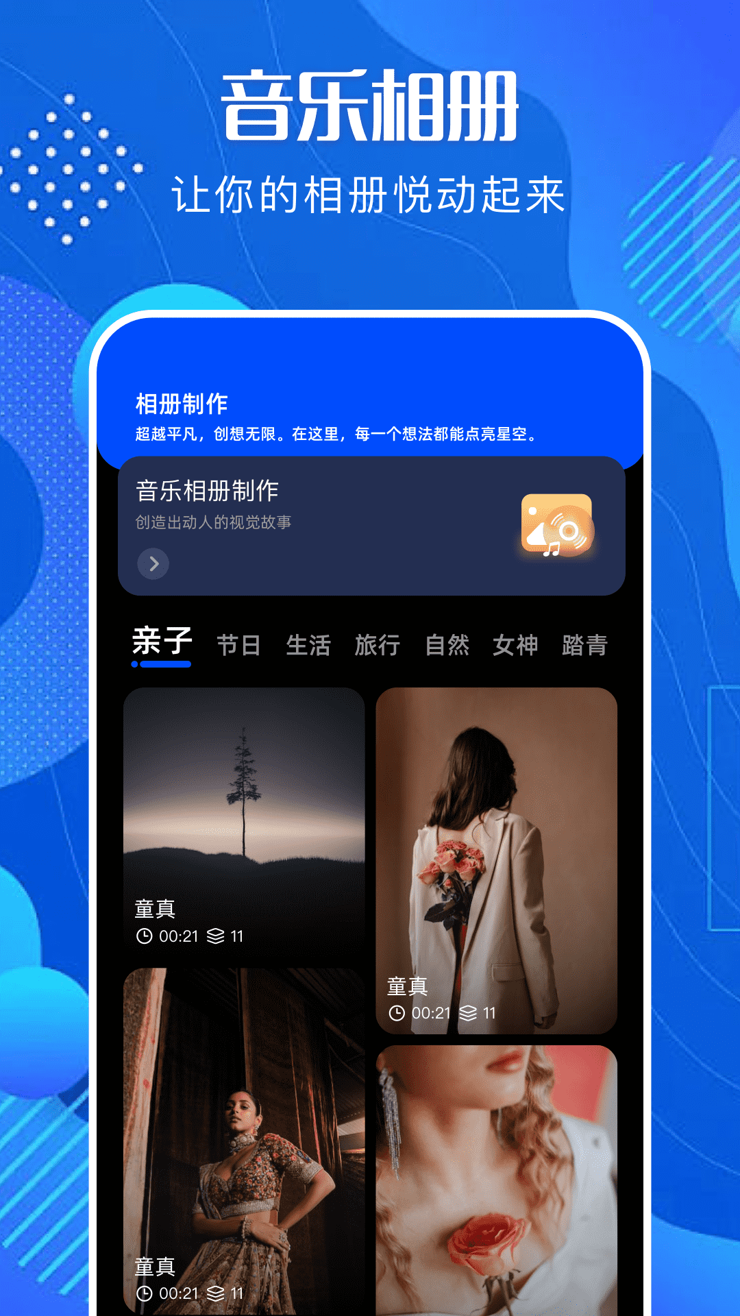 精彩截图-AI创作助手2025官方新版