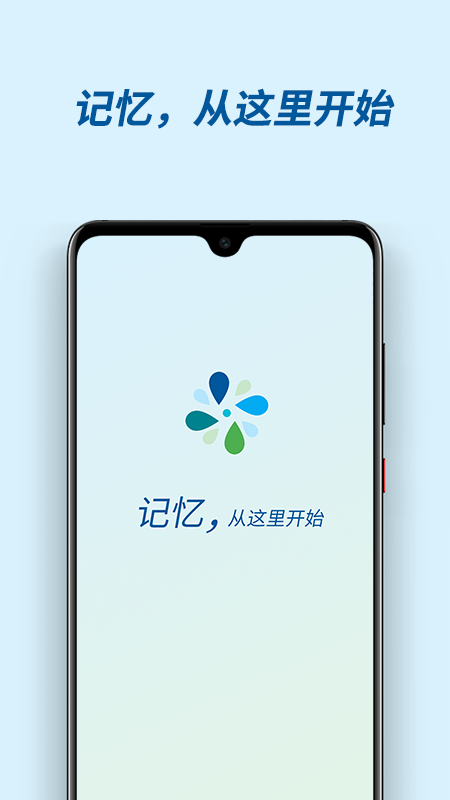 精彩截图-有记忆2026官方新版