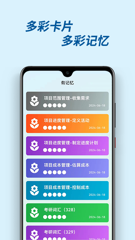 精彩截图-有记忆2026官方新版