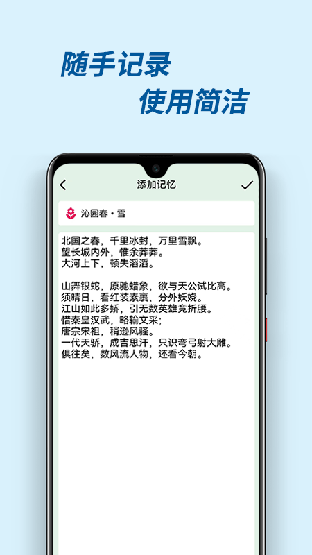 精彩截图-有记忆2026官方新版