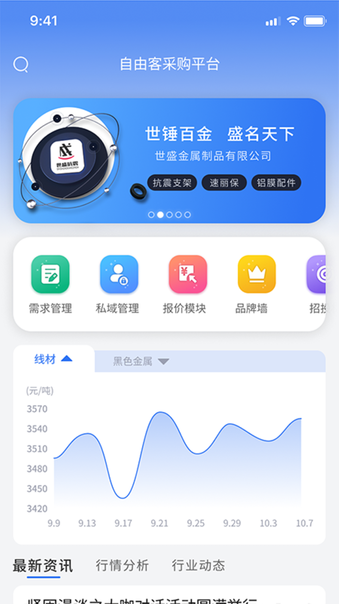精彩截图-自由客紧固件2025官方新版