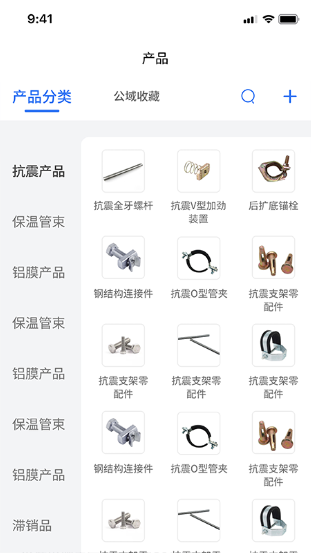 精彩截图-自由客紧固件2025官方新版