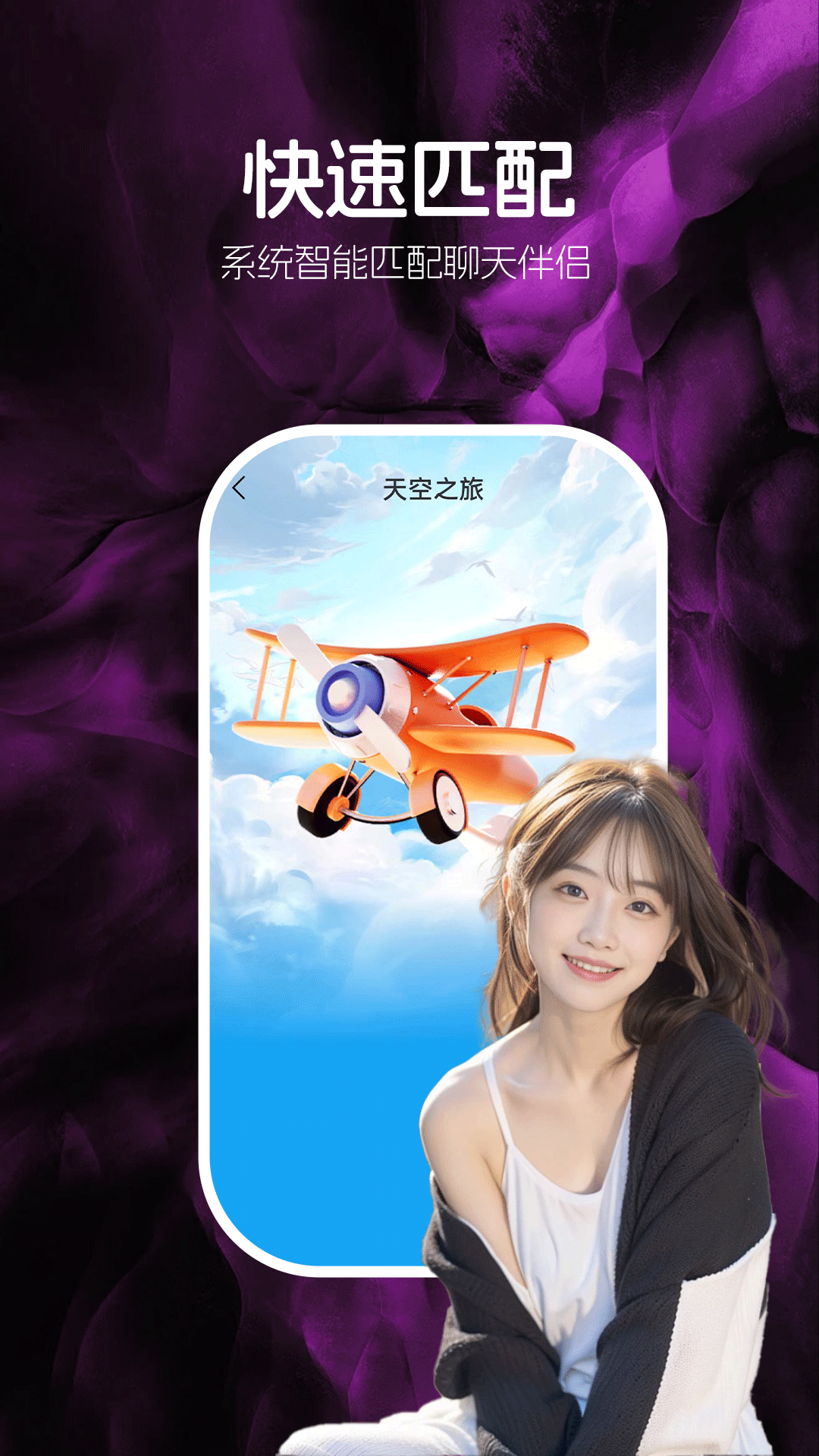精彩截图-晴牵2025官方新版