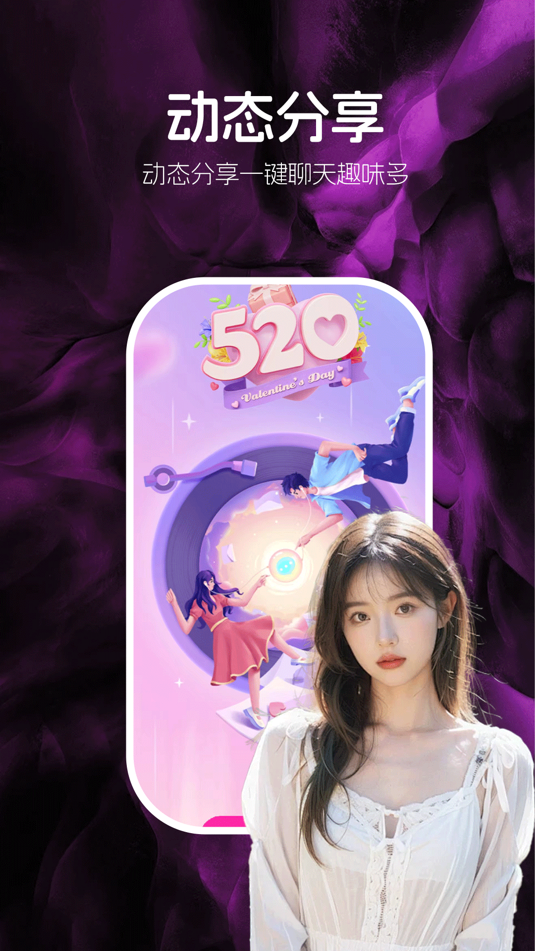 精彩截图-晴牵2025官方新版