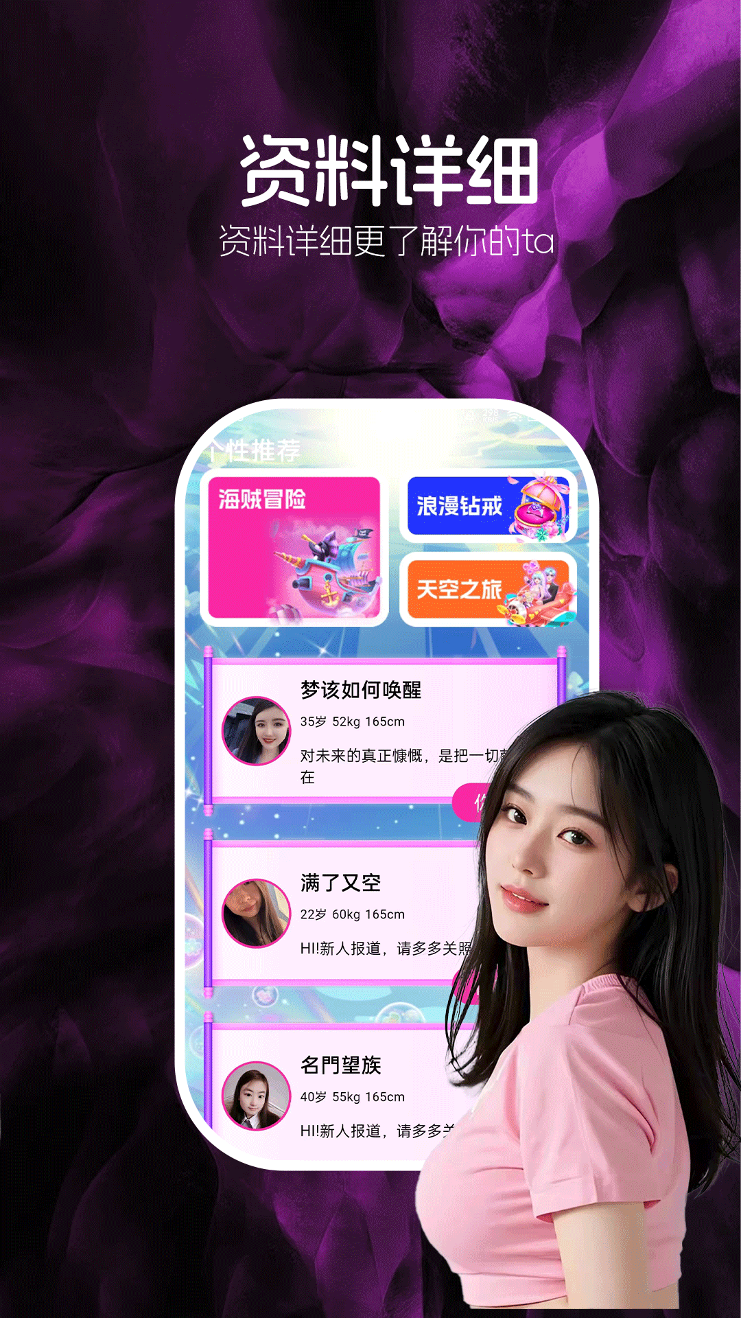 精彩截图-晴牵2025官方新版