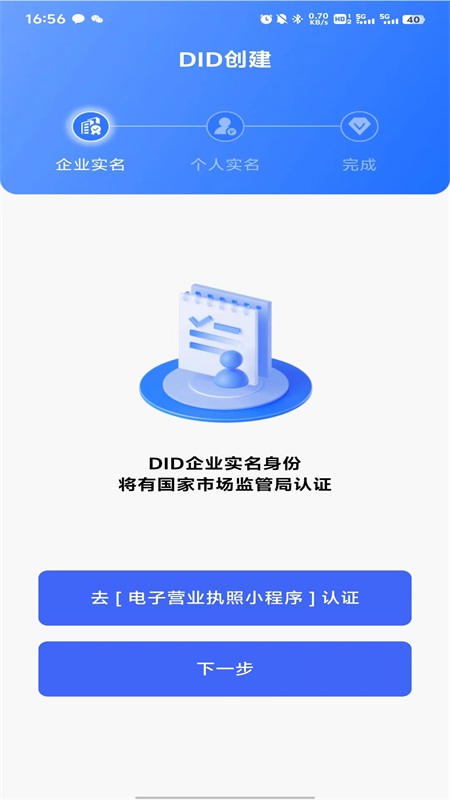 精彩截图-航贸身份通2026官方新版