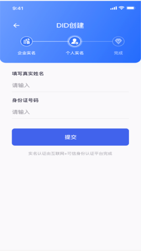 精彩截图-航贸身份通2026官方新版
