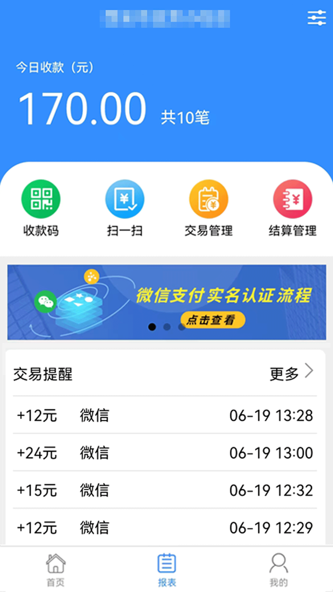 精彩截图-联营付2026官方新版