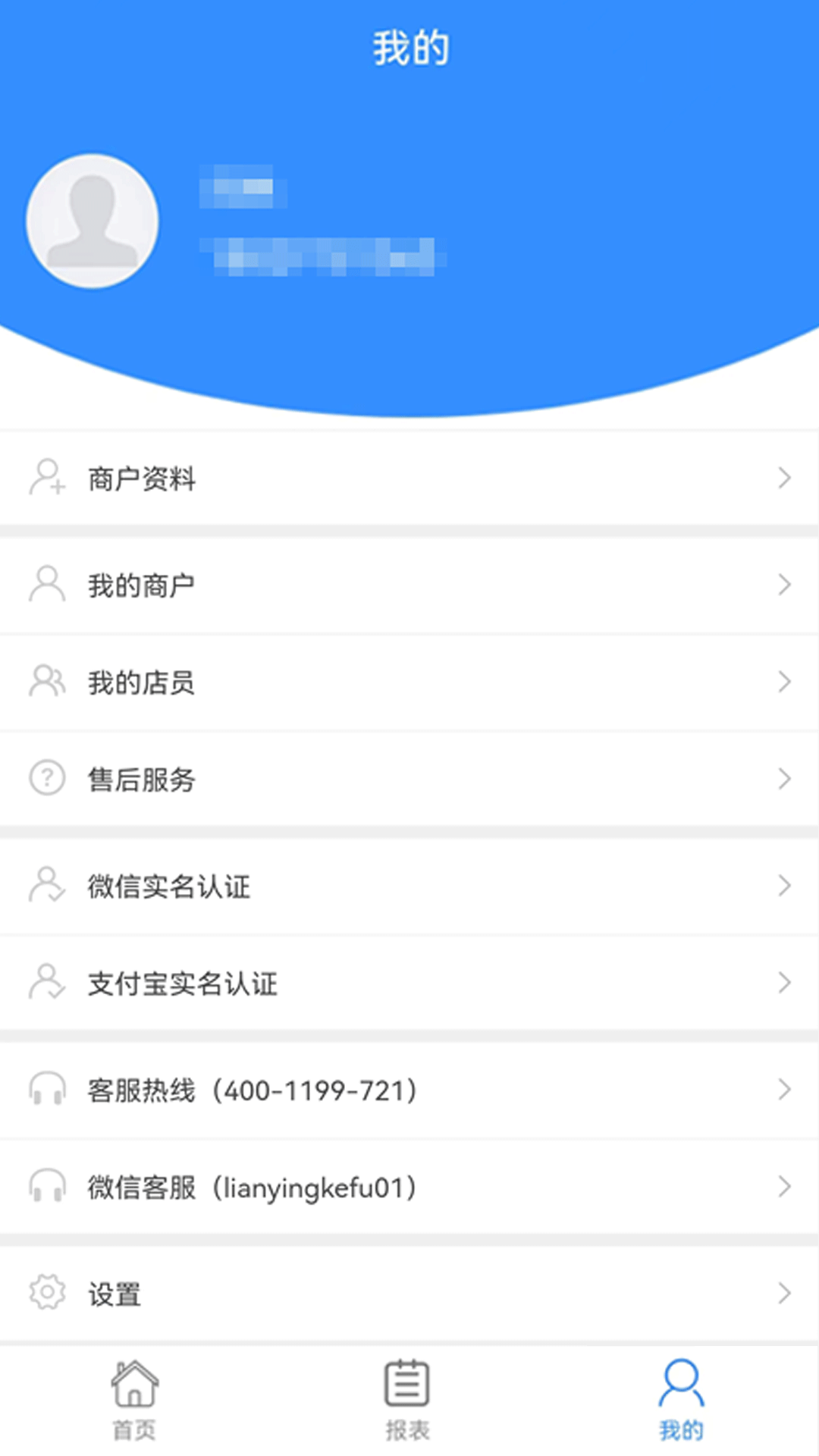 精彩截图-联营付2026官方新版