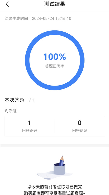 精彩截图-国家电网考试宝典2026官方新版