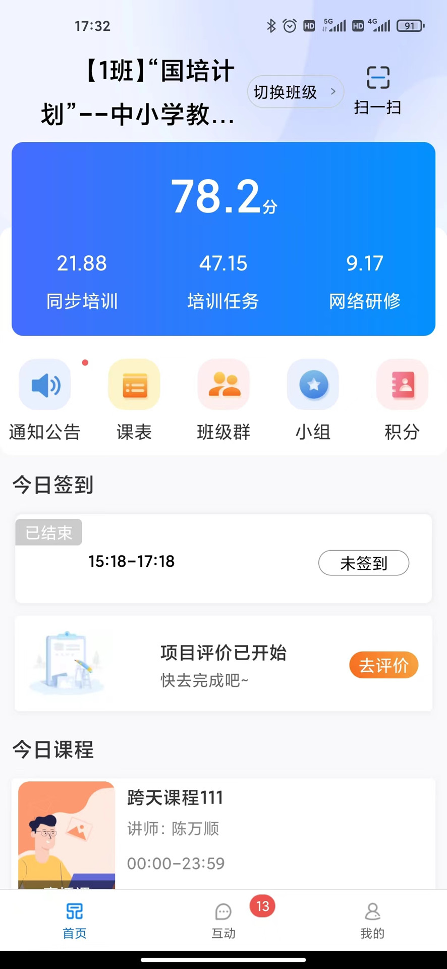 精彩截图-一品学堂学员端2026官方新版