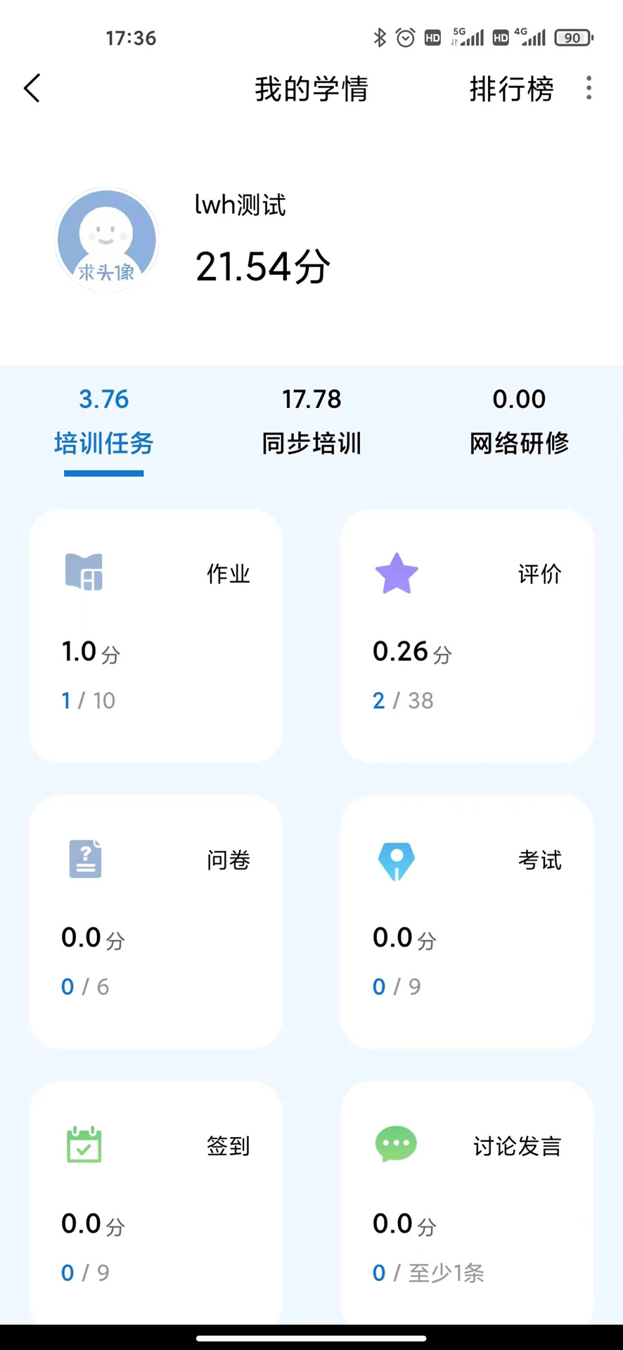 精彩截图-一品学堂学员端2026官方新版