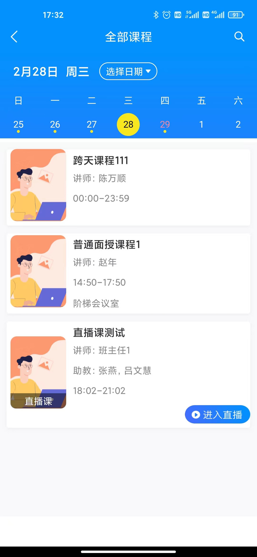 精彩截图-一品学堂学员端2026官方新版