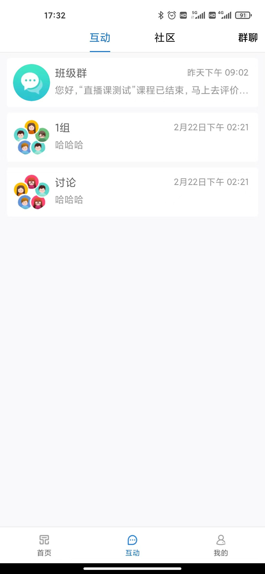 精彩截图-一品学堂学员端2026官方新版