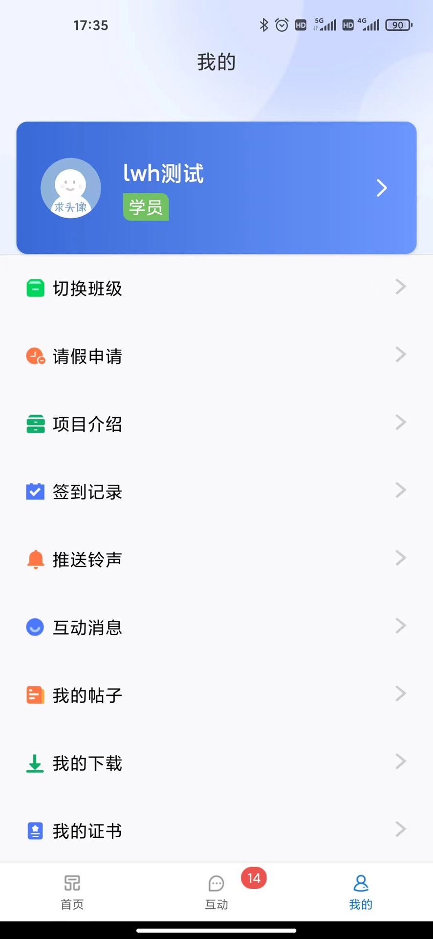 精彩截图-一品学堂学员端2026官方新版